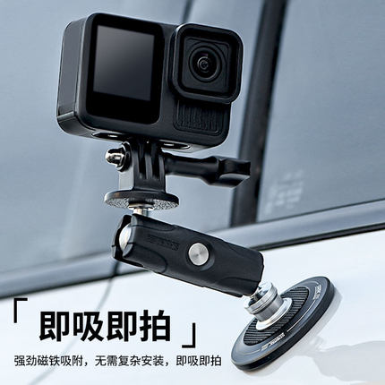 斯达飞运动相机磁吸支架适用insta360 Go3/3S车载磁吸底座影石360X5/4/Ace Pro2全景相机万向拓展固定配件
