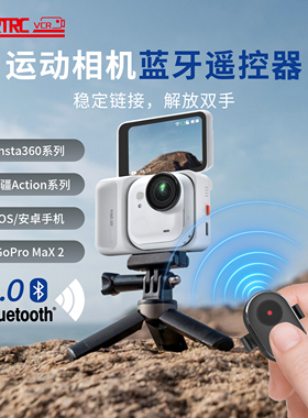 STARTRC/斯达飞运动相机蓝牙遥控器适用于影石insta360Go Ultra远程控制X5/4/3大疆action5拍照录像配件gopro