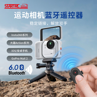 STARTRC/斯达飞运动相机蓝牙遥控器适用于影石insta360Go Ultra远程控制X5/4/3大疆action5拍照录像配件gopro