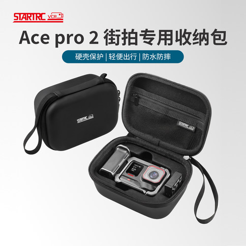 Acepro2街拍套装收纳包亲肤手感