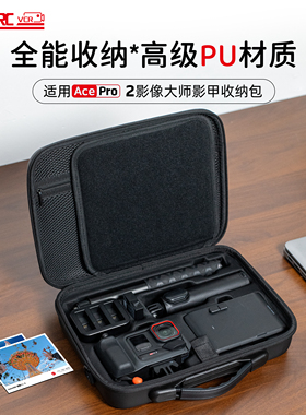 STARTRC/斯达飞适用影石ace pro2收纳包影像大师打印机收纳盒Insta360acepro配件盒街拍手柄套装手持杆斜跨包