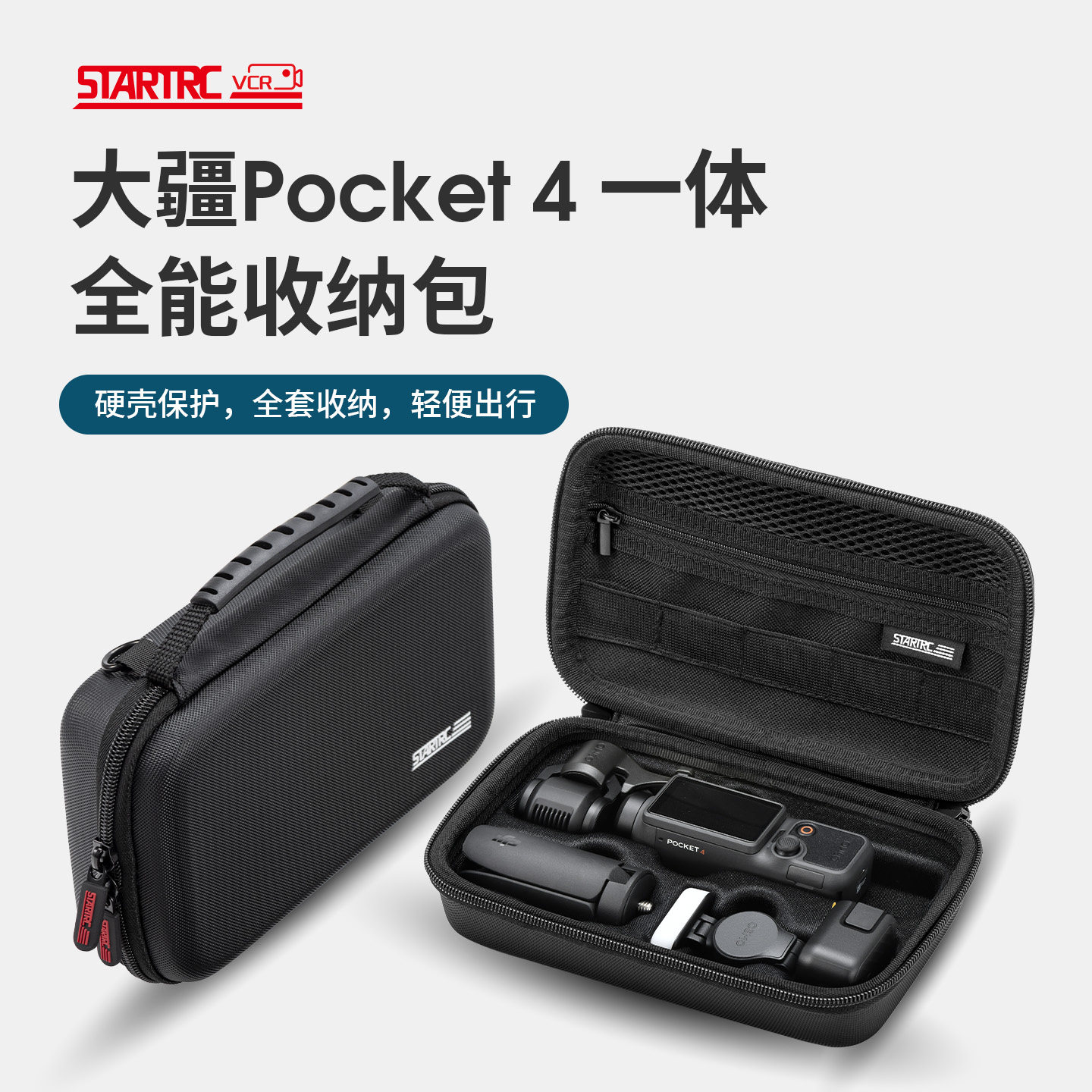 斯达飞适用DJI大疆Pocket4收纳包新款单肩斜挎全能套装硬壳