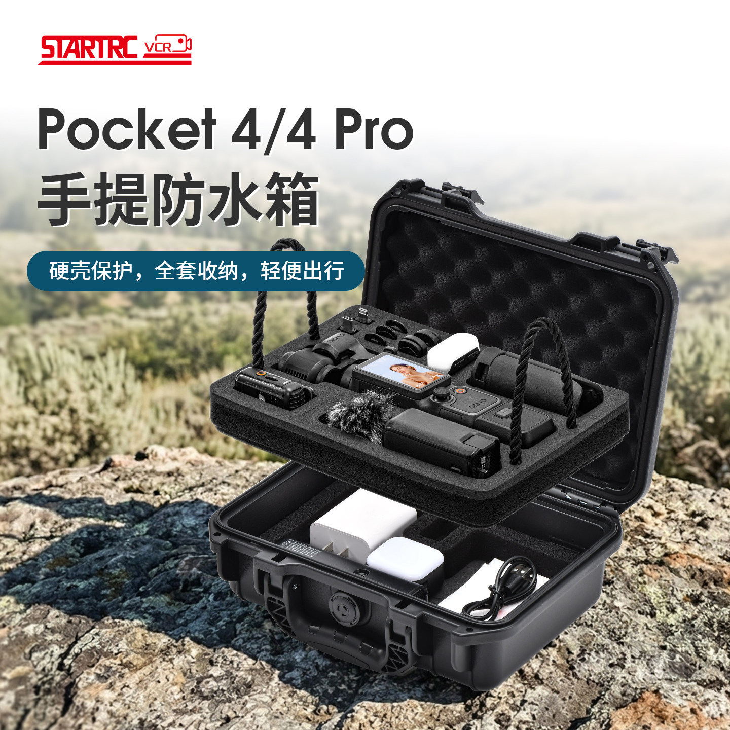 斯达飞大疆pocket4/Pro收纳包箱图片