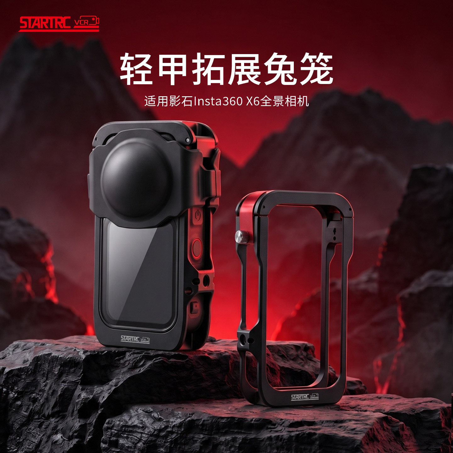 斯达飞适用影石X6兔笼Insta360 X6铝合金全包隐形拓展金属快拆保护框全景运动相机专用镜头保护套骑行配件