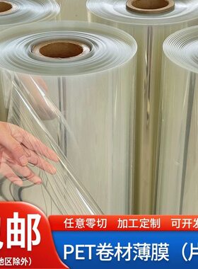 PVC硬质塑料片PET薄膜卷材透明膜耐高温绝缘0.1 0.2 03 A4塑料板