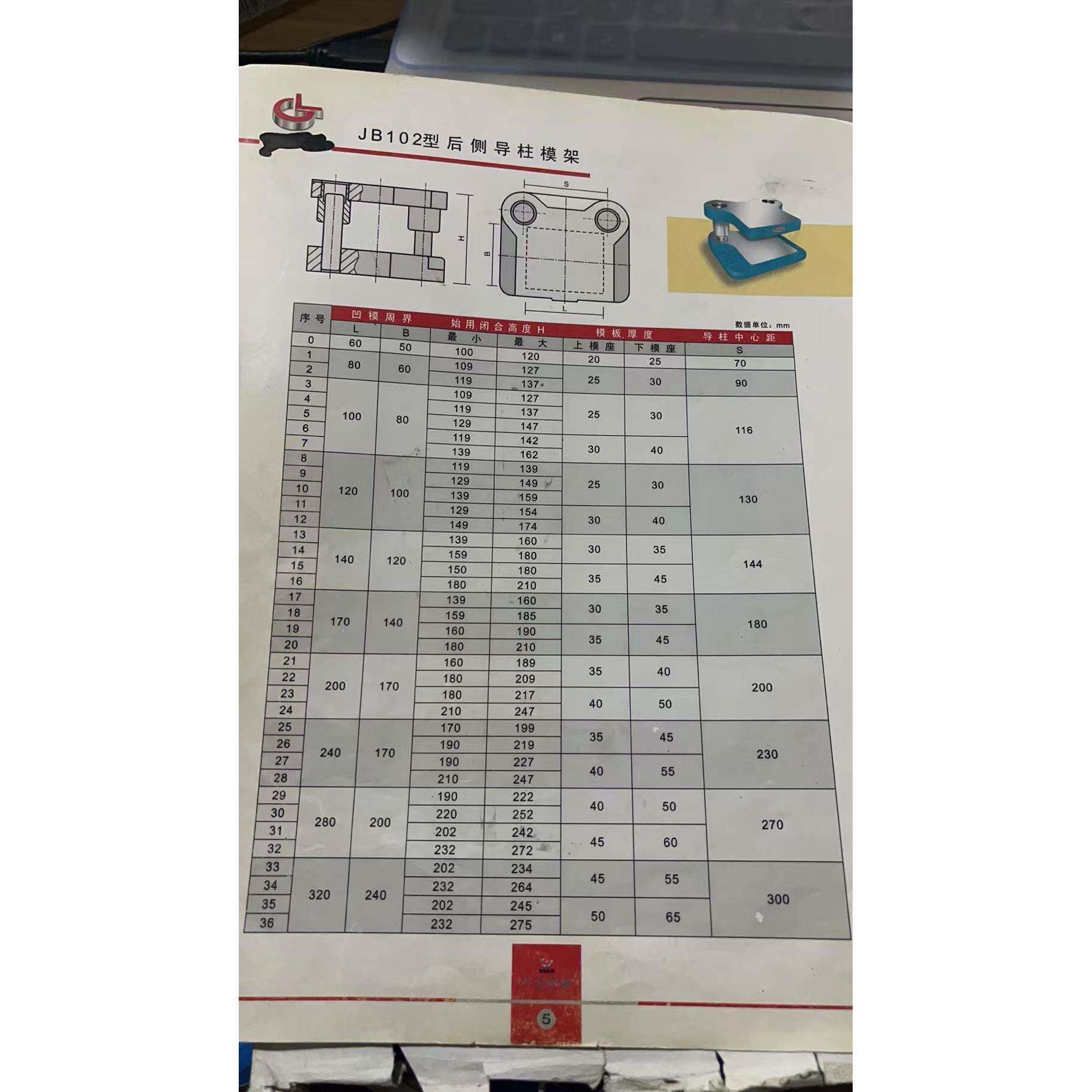 冷冲模架jb/bb 中间对角后侧式 铸钢/铁模座滑动滚动独立导柱导套