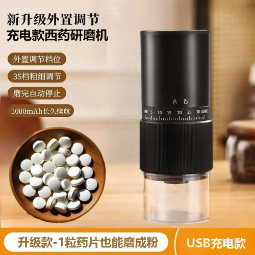 充电磨药器小型动西片粉碎