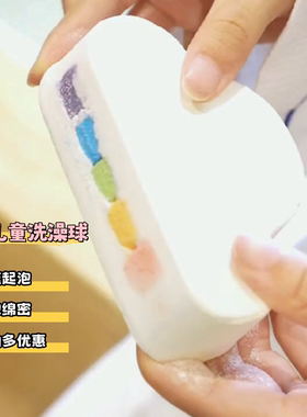 彩虹云朵儿童泡澡球浴盐入