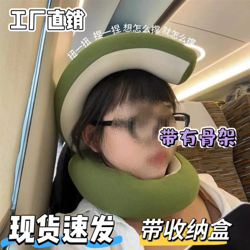 百变U型枕360度可调节记忆