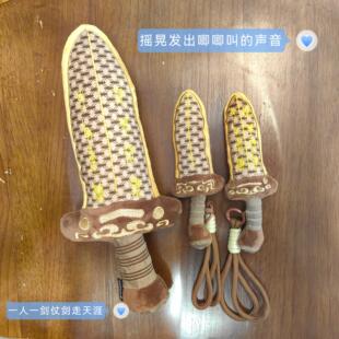 湖北省博物馆 越王勾践剑毛绒玩具儿童做游戏解压公仔挂件纪念品