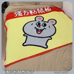 强力粘鼠板毯子美叽与大鼠周边整蛊办公室午睡休毛毯空调披肩盖毯