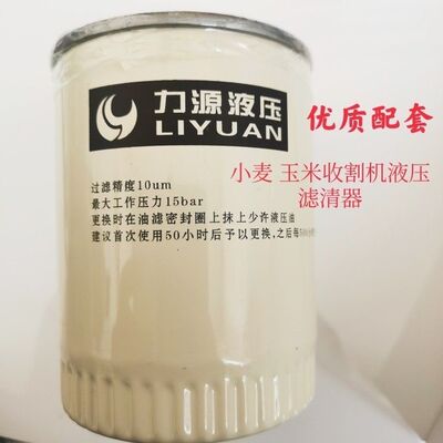适配中航力源无极变速器HST星光谷王广联收割机力源液压滤芯