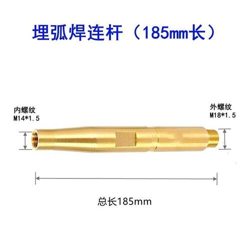 振康埋弧焊,导电杆24mm*185mm,埋弧焊配件