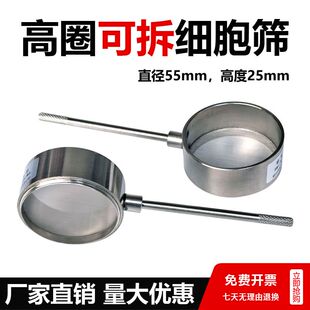 5.5厘米小筛子40-3000目筛网带柄实验筛304不锈钢细胞筛过滤网筛