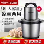 德国大容量6L绞肉机商用碎肉馅搅拌机多功能电动打蒜泥蒜蓉料理机