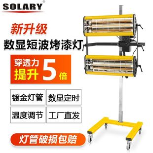 汽车喷漆烤灯加热短波红外线烤漆灯设备烤漆房油漆高温烘干大功率