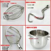 恒联B20G B20H搅拌机打蛋球搅拌拍和面钩打蛋桶配件20L粗线 B20F