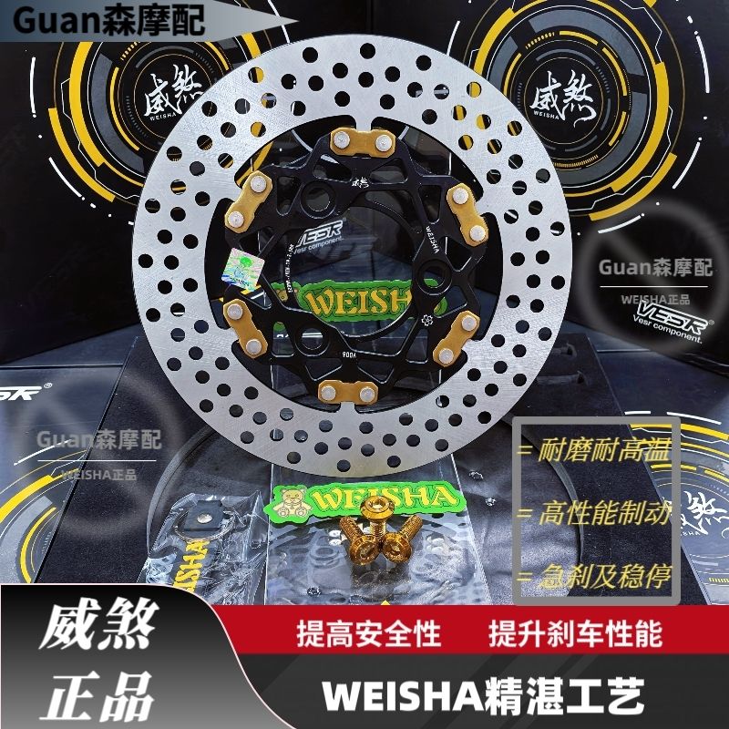 正品威煞樱花T扣全浮动碟