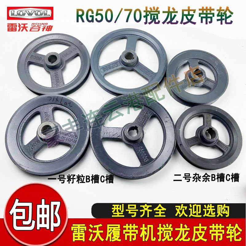 雷沃谷神履带收割机RG507