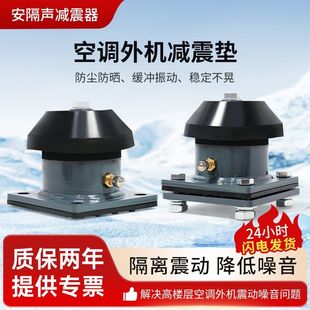空调外机减震垫降噪隔音神器增高防震底座中央空调落地支架橡胶垫