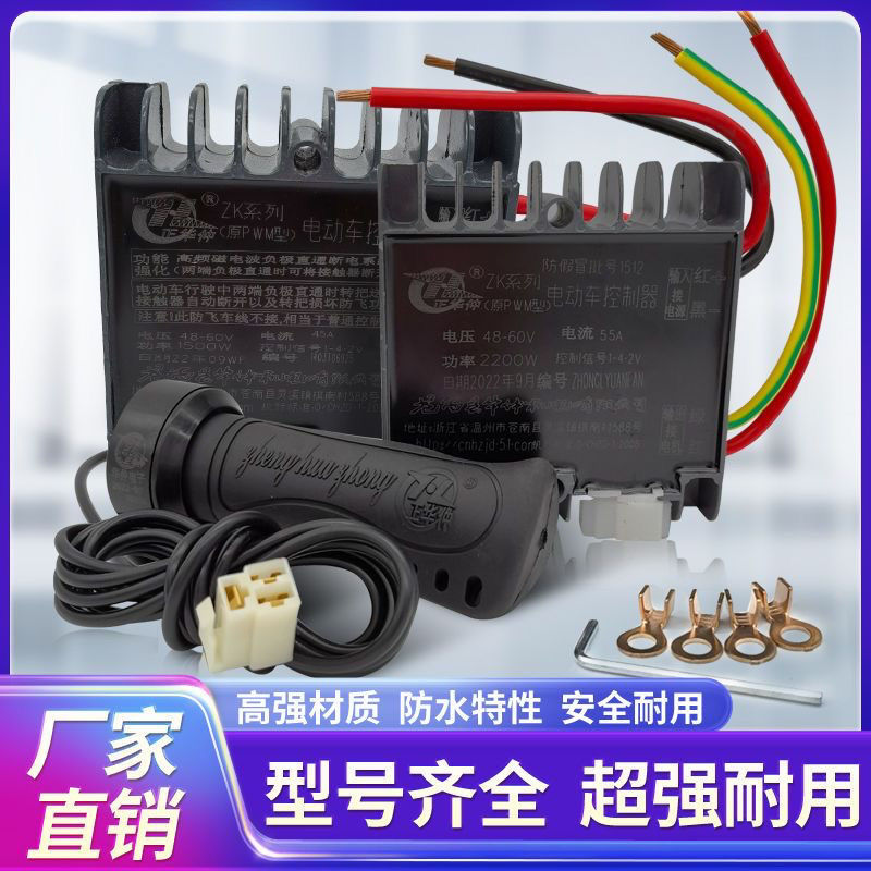 电动三轮车正华仲控制器
