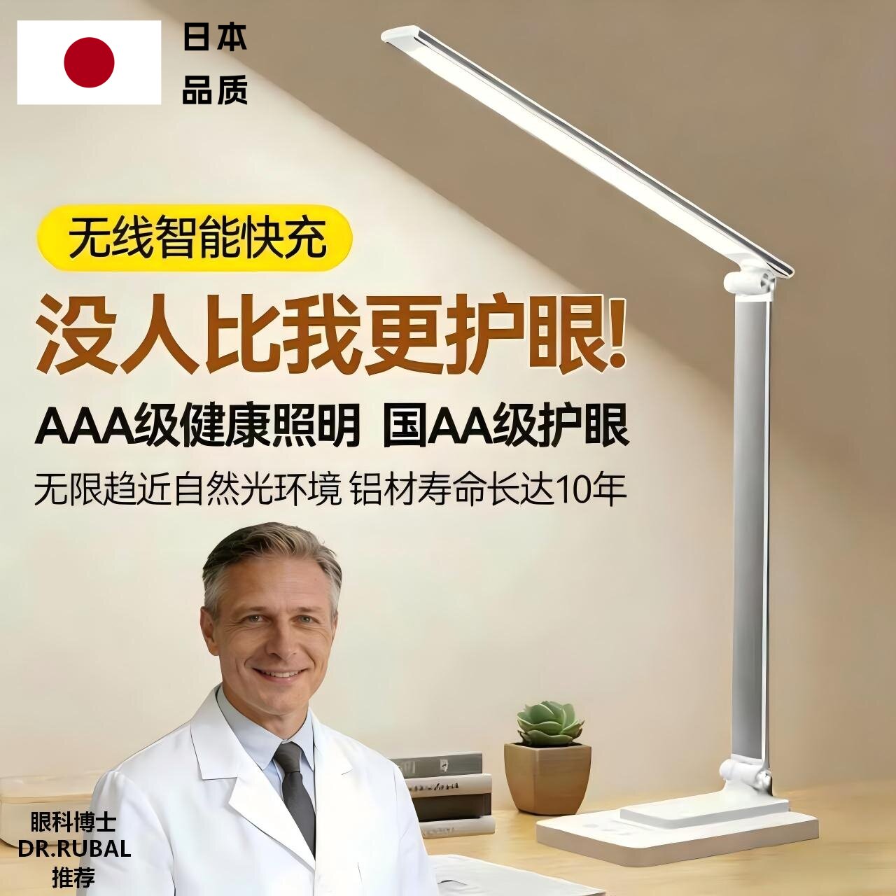 日本进口儿童写作业小台灯护眼学习专用大学生宿舍阅读充插电两用
