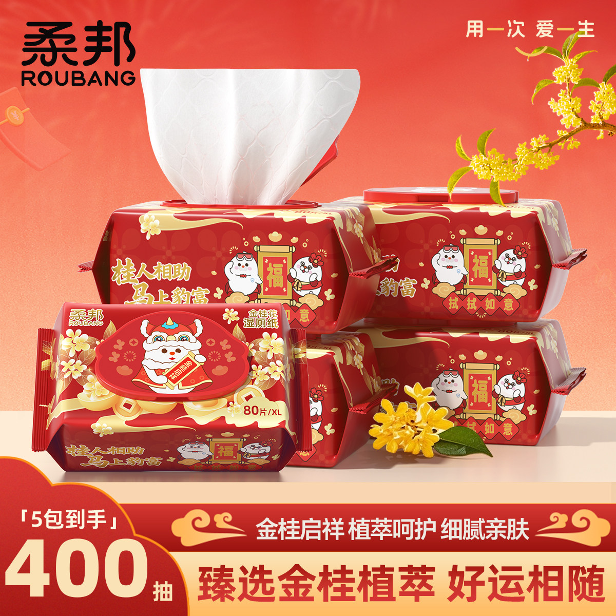 柔邦湿厕纸新年款男士女士婴儿私处专用洁厕湿巾厕纸湿巾湿手纸巾,洗护清洁剂/卫生巾/纸/香薰,湿厕纸,淘宝优惠券,粉丝福利购,淘宝优惠卷