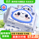 天降到手4.61！柔邦加厚湿厕纸80抽