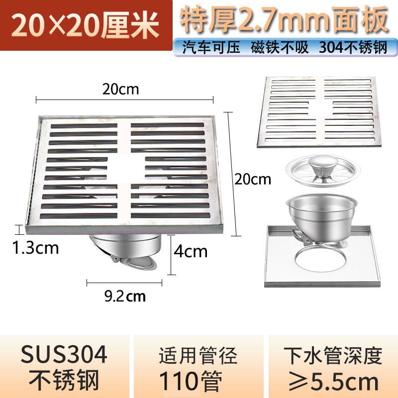 户外庭院3c04不锈钢室外大口径地漏排水110防臭下水管神器花园院