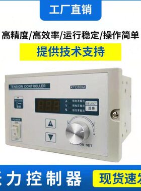 数显磁粉张力控制器KTC812800AB002手动张力控制器制动器刹车包邮