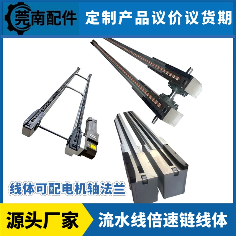 自动化流水线倍速链线体定制08BS单C倍速2.5/3驱动座BS30链条轨道