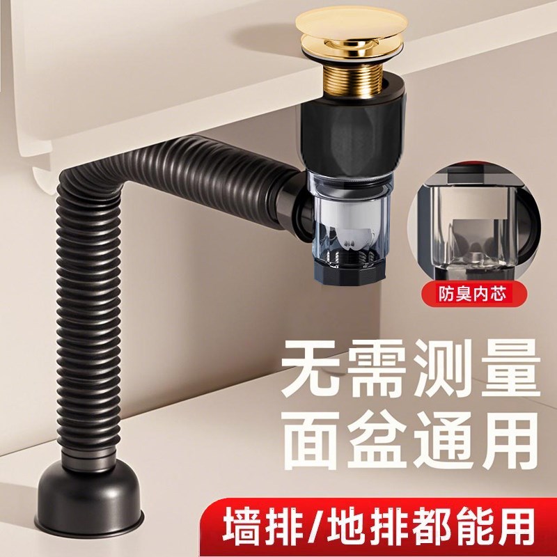 洗手盆下水器台盆全铜提篮面盆排水管墙排防返臭通U用按压弹跳金