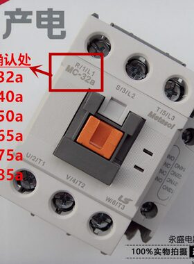 LS产电GMC交流接触器MC-32a 40a 50a 65a 75a 85a AC220V110V380V
