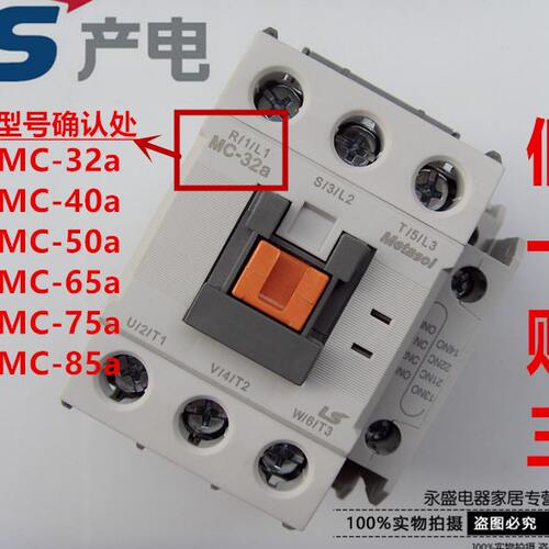 LS产电GMC交流接触器MC-32a 40a 50a 65a 75a 85a AC220V110V380V