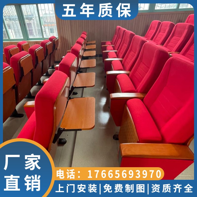 礼堂连排椅带桌板折叠阶梯会议室座椅G剧院椅多功能教室椅报告厅