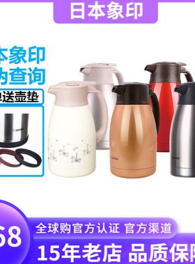 日本象印不锈钢真空保温壶热水瓶SH-HA15/RA/HK/HS/HJ19C保暖瓶HT