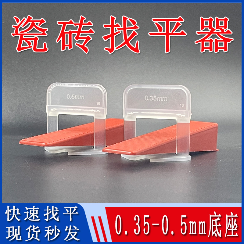瓷砖岩板大板砖密缝铺贴工具