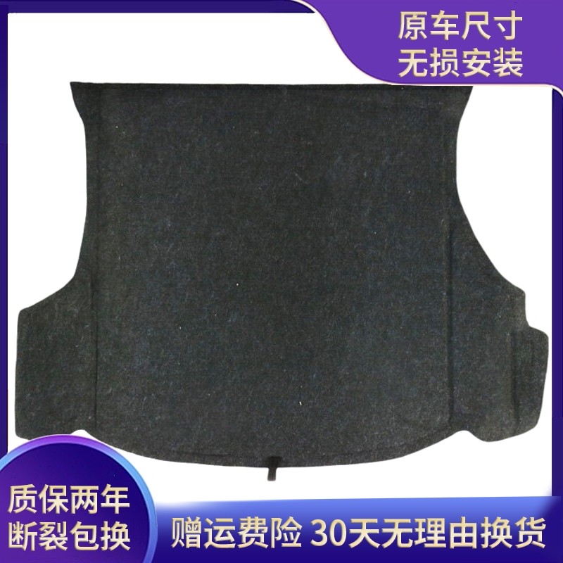 适配马自达福美来323/普力马/海福星后备箱盖板硬垫板行李箱地毯,汽车零部件/养护/美容/维保,其他,淘宝优惠券,粉丝福利购,淘宝优惠卷