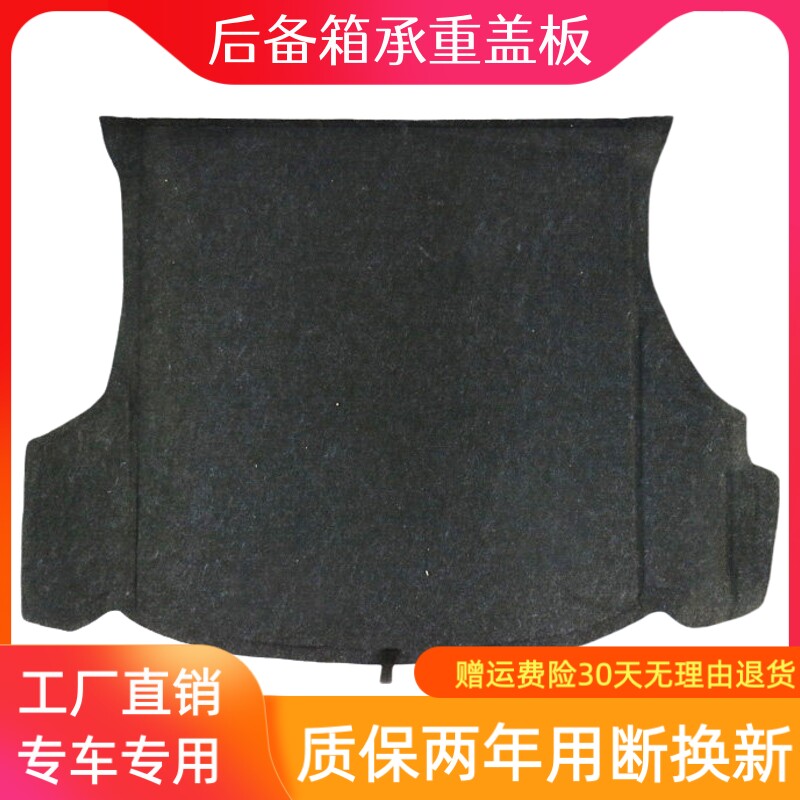 适配马自达福美来323/普力马/海福星后备箱盖板硬垫板行李箱地毯