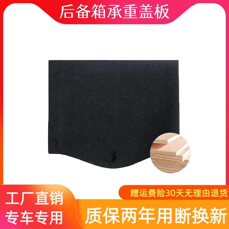 适配福特嘉年华/福克斯/蒙迪欧后备箱盖板备胎承重板隔板尾箱垫板