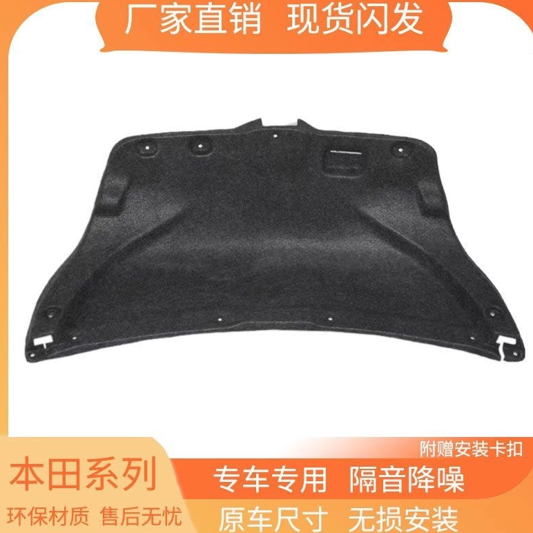 适用本田八代九代十代思域思铭后备箱盖隔音棉尾箱门隔热内衬垫板