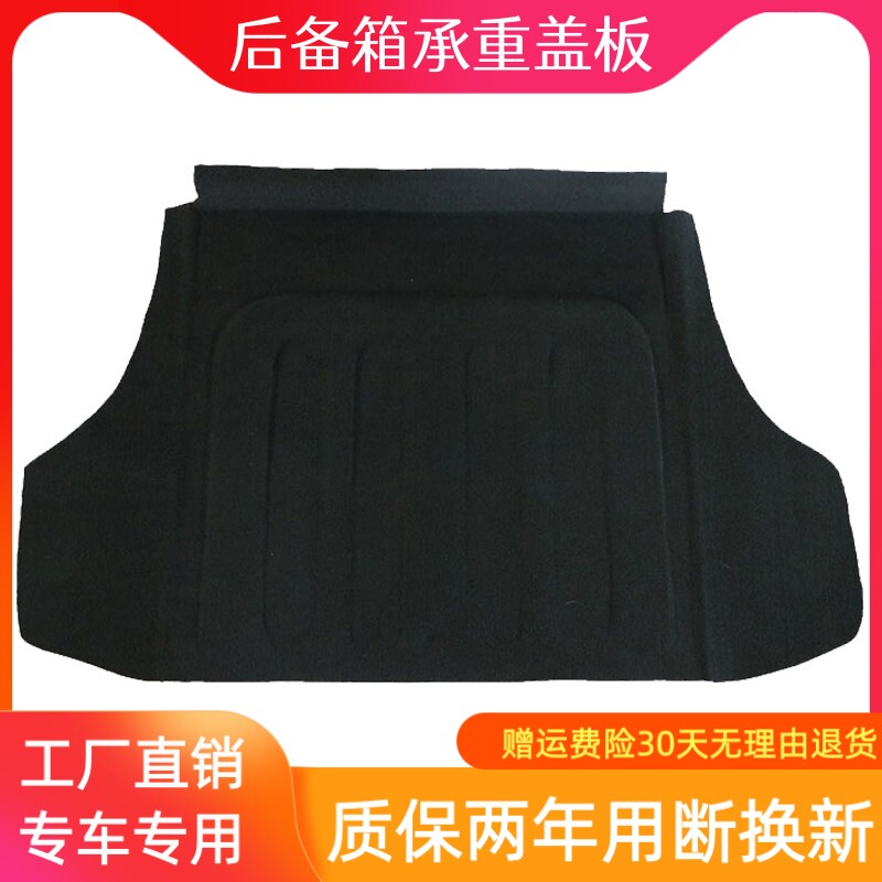 适用凯越/英朗/威朗/赛欧/科鲁兹后备箱备胎盖板承重垫板尾箱隔板