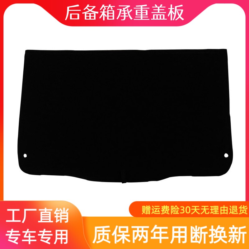 适配DS5LS/DS6/DS4后备箱盖板备胎承重板尾箱垫板硬隔板护板地毯