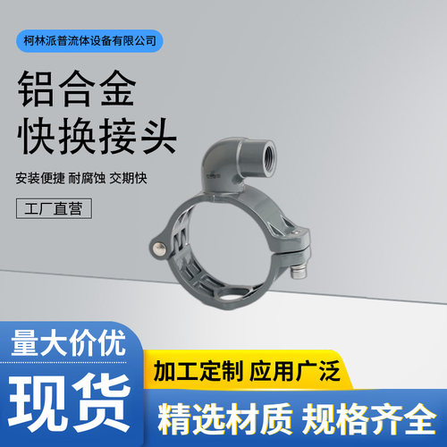 铝合金节能管道内螺纹机械三通
