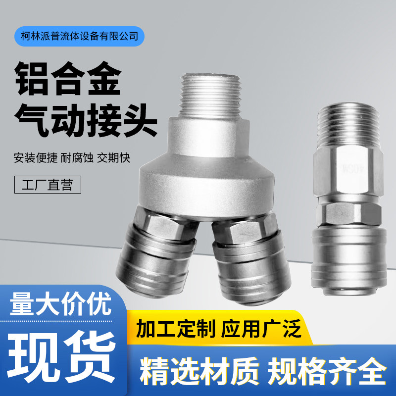 自锁超级管道用铝合金C式空压机