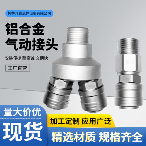 自锁超级管道用铝合金C式空压机