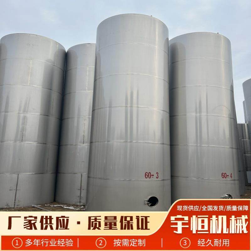 二手50立方不锈钢储罐 304不锈钢食用油储罐 式液体动物油不锈钢,清洗/食品/商业设备,奶罐/储罐,淘宝优惠券,粉丝福利购,淘宝优惠卷