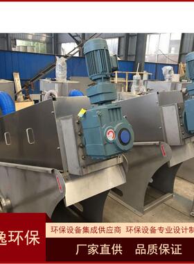 新款302叠螺式污泥脱水机 201叠螺污泥脱水机 固液分离设备