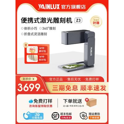 wainlux激光打标雕刻机小型轻巧便携diy手持全自动镭射刻字打码机