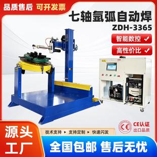 氩弧自动焊自动填丝焊接摆动提升回枪不锈钢过滤器管子法兰自动焊